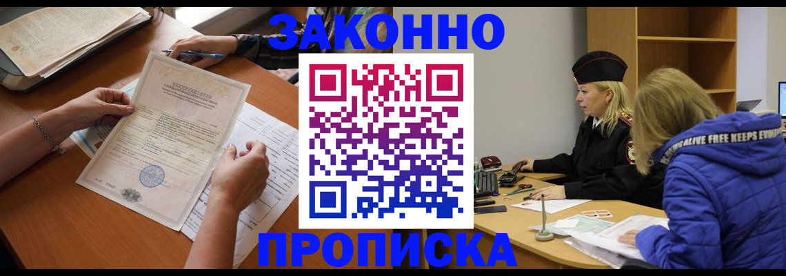 найти адрес прописки в Краснознаменске