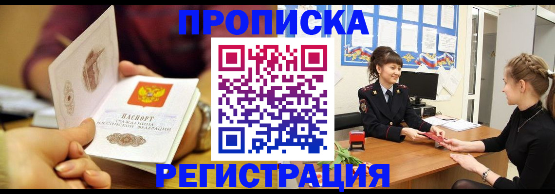 миграционный учет в Краснознаменске