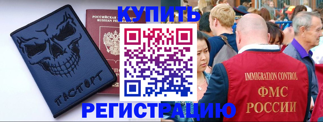 временная регистрация гарантия в Краснознаменске